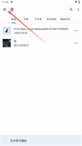 音乐速度调节器