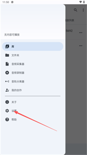 音乐速度调节器