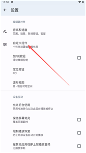 音乐速度调节器