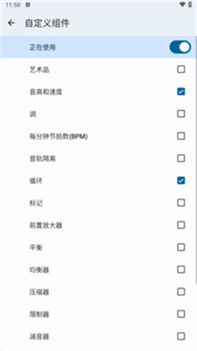 音乐速度调节器
