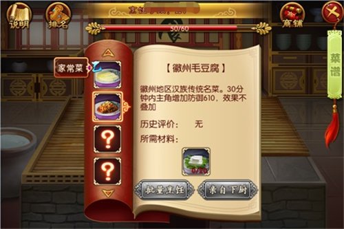 熹妃传腾讯版