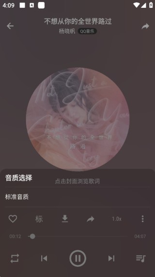 速悦音乐旧版本