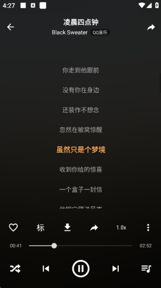 速悦音乐旧版本