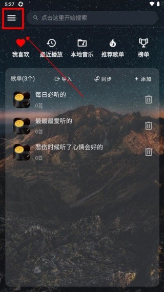 速悦音乐旧版本