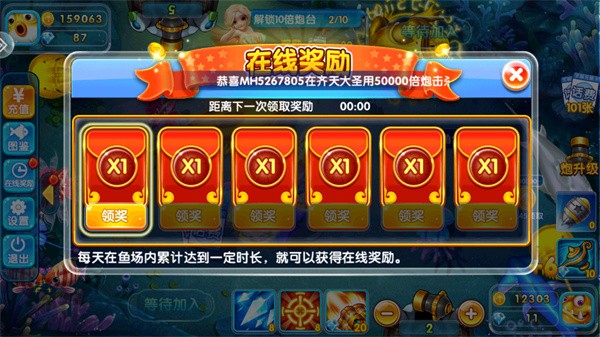 捕鱼之海底捞经典版