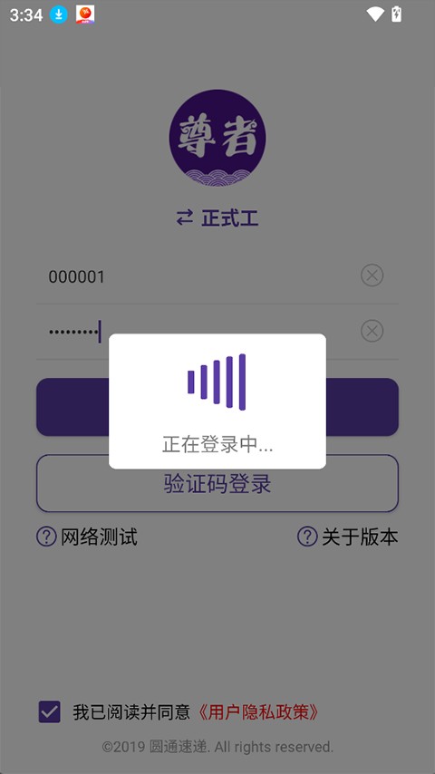 圆通尊者巴枪版