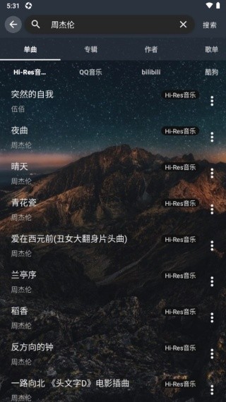 速悦音乐旧版本
