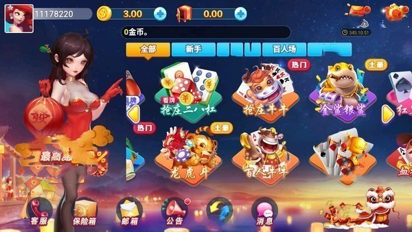 清泰棋盘最新版截图2