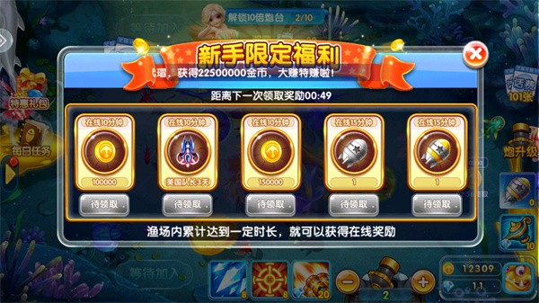 捕鱼之海底捞经典版