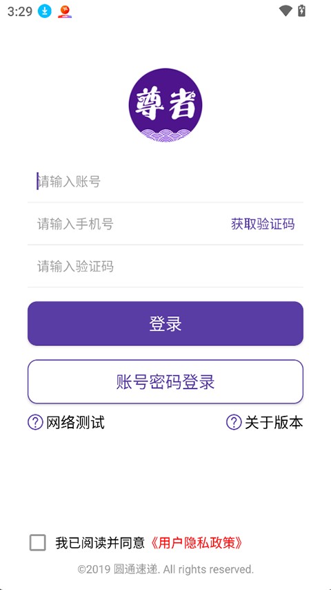 圆通尊者巴枪版