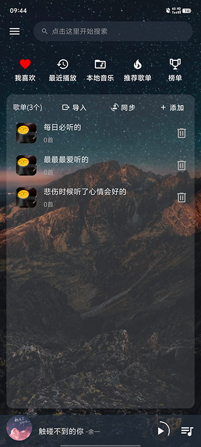 速悦音乐旧版本截图1