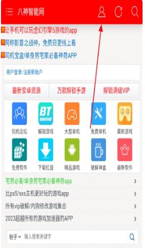 八神智能天下