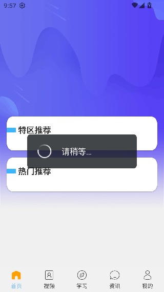 红蚁旅游