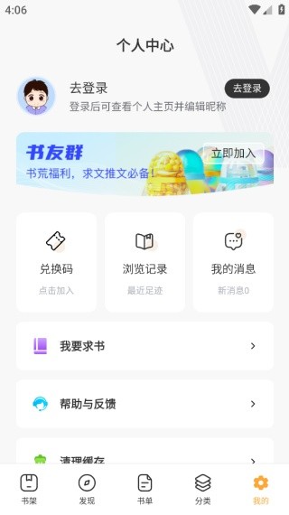 书神小说阅读器