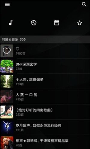 倒带音乐旧版本