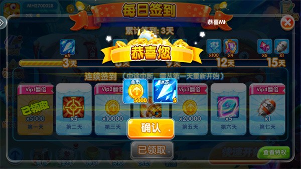 捕鱼之海底捞经典版