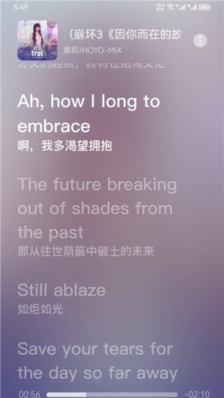 Lyricist滚动歌词