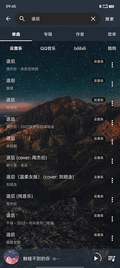 速悦音乐旧版本截图2