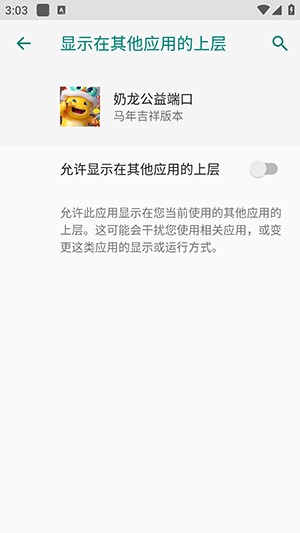 奶龙公益端口