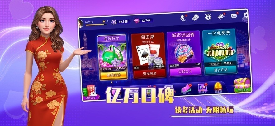 杰克棋盘官方版截图3