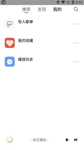 悦音音乐截图1