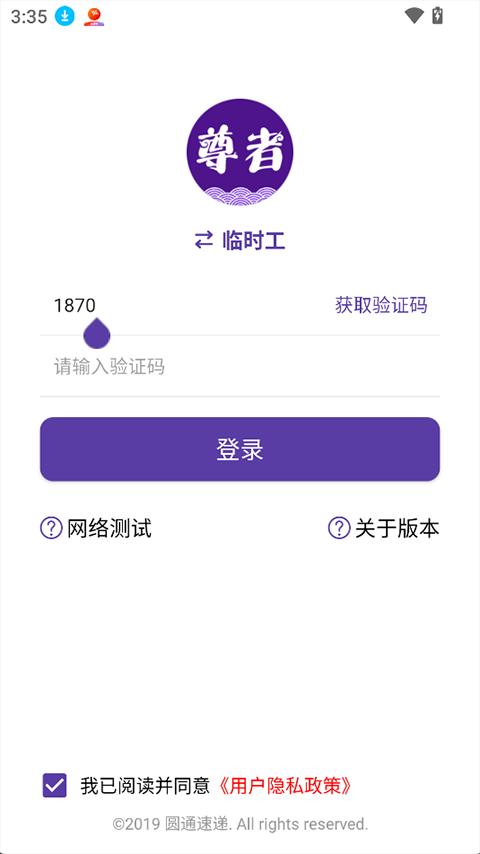 圆通尊者巴枪版截图0