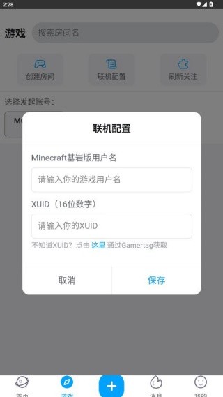 像素聚落