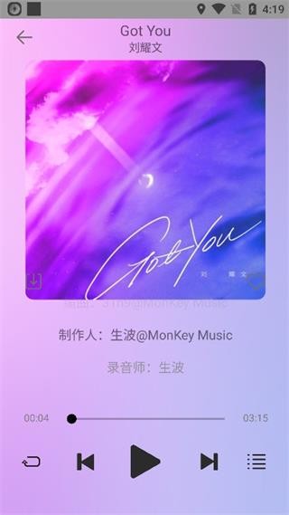 悦音音乐截图2