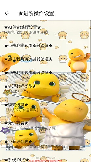 奶龙公益端口