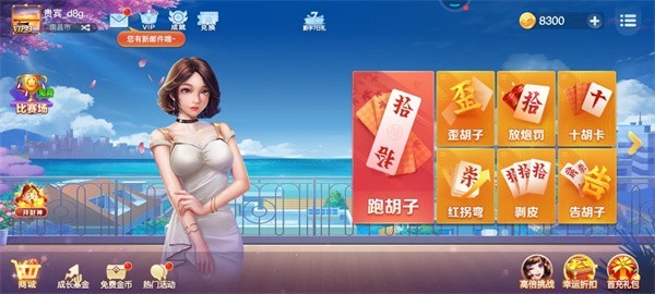 姚记棋盘官方版
