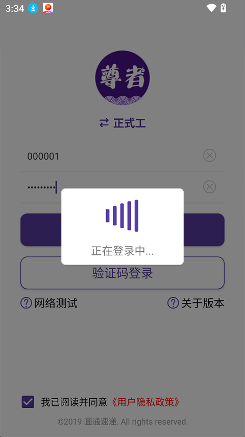 圆通尊者巴枪版截图1