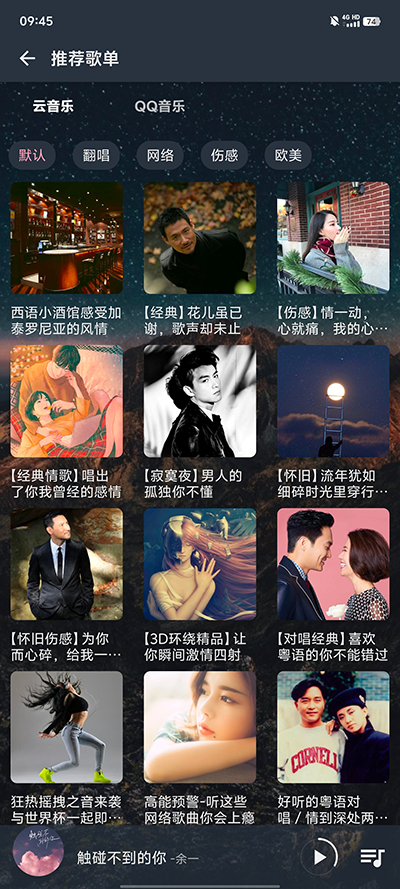 速悦音乐旧版本截图3