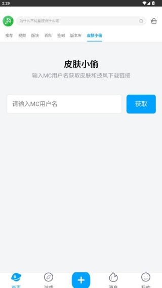 像素聚落