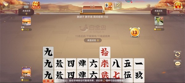 姚记棋盘官方版