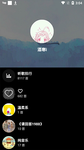倒带音乐旧版本截图1