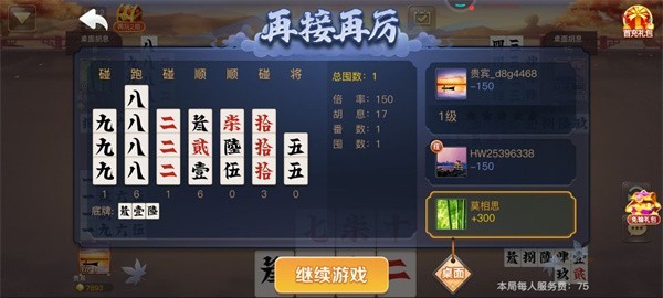 姚记棋盘官方版