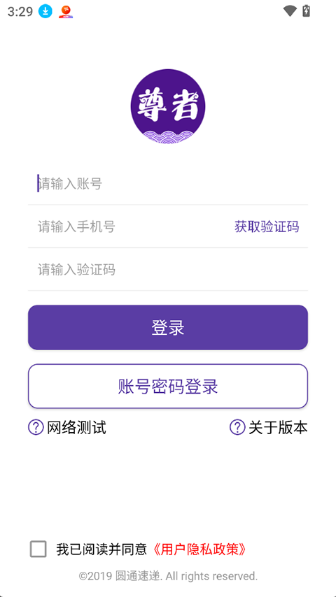 圆通尊者巴枪版截图3