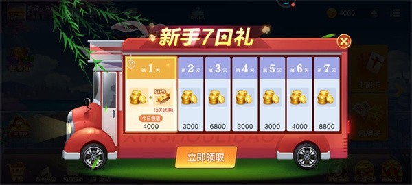 姚记棋盘官方版