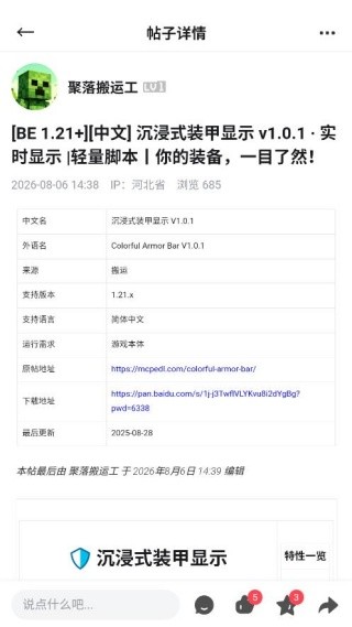 像素聚落