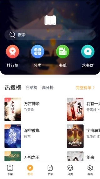 书神小说阅读器