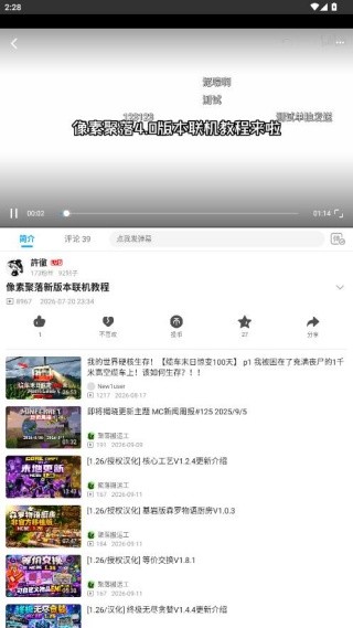 像素聚落