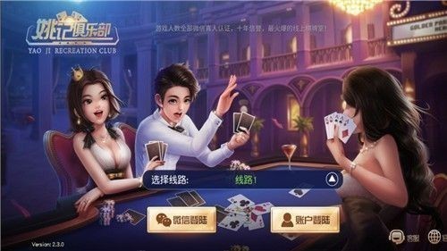姚记棋盘官方版截图1