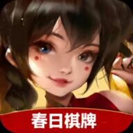 新版春日棋牌苹果版