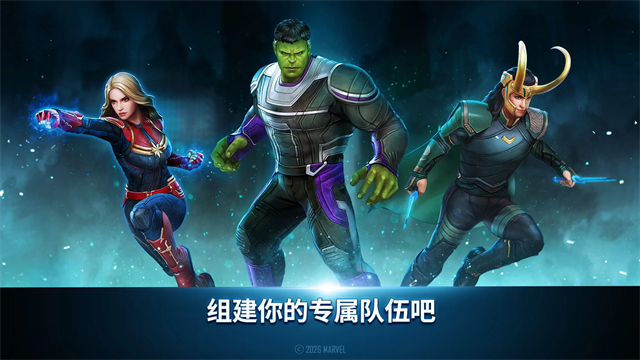 漫威未来之战国际服截图1