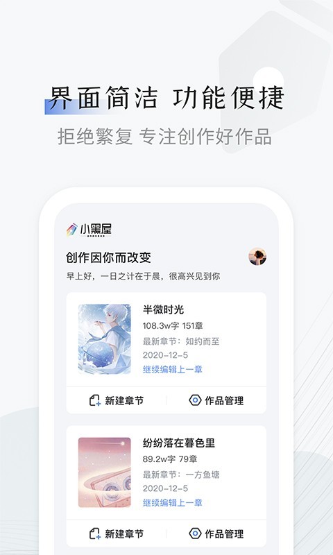小黑屋云写作截图3