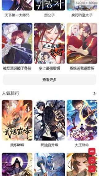 Goda漫画