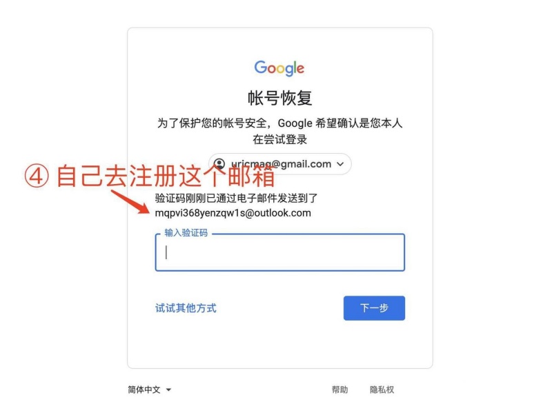 Google邮箱密码忘记了怎么办