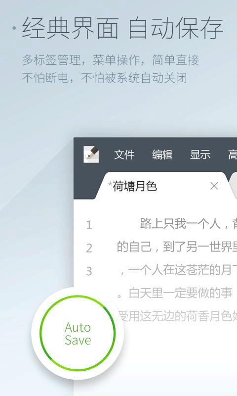 超卓文本编辑器截图0