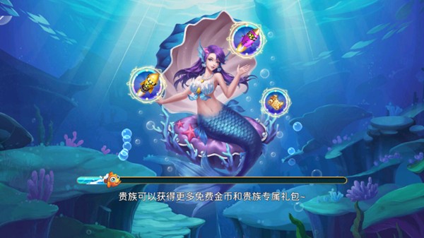 捕鱼之海底捞经典版截图1