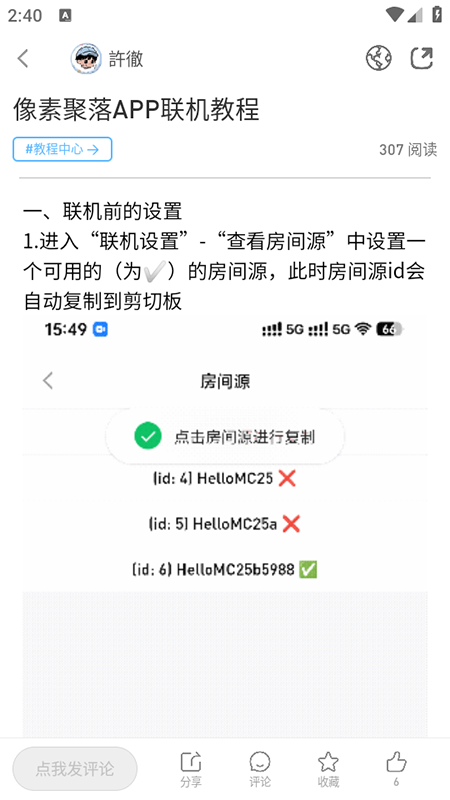 像素聚落截图1